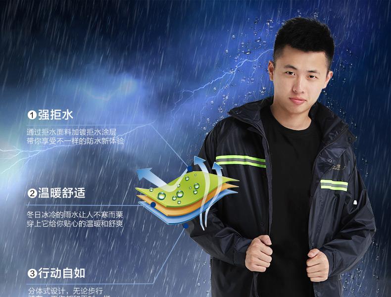 天堂N211-7AX带反光条雨衣图片1