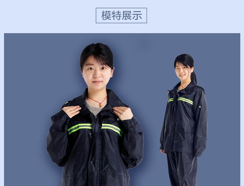 天堂N211-7AX带反光条雨衣图片13