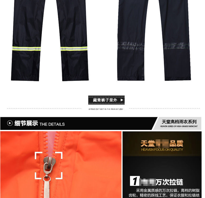 天堂T093A橘黄色套装雨衣图片9