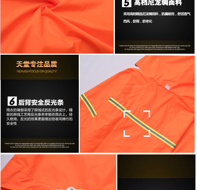 天堂T093A橘黄色套装雨衣图片12