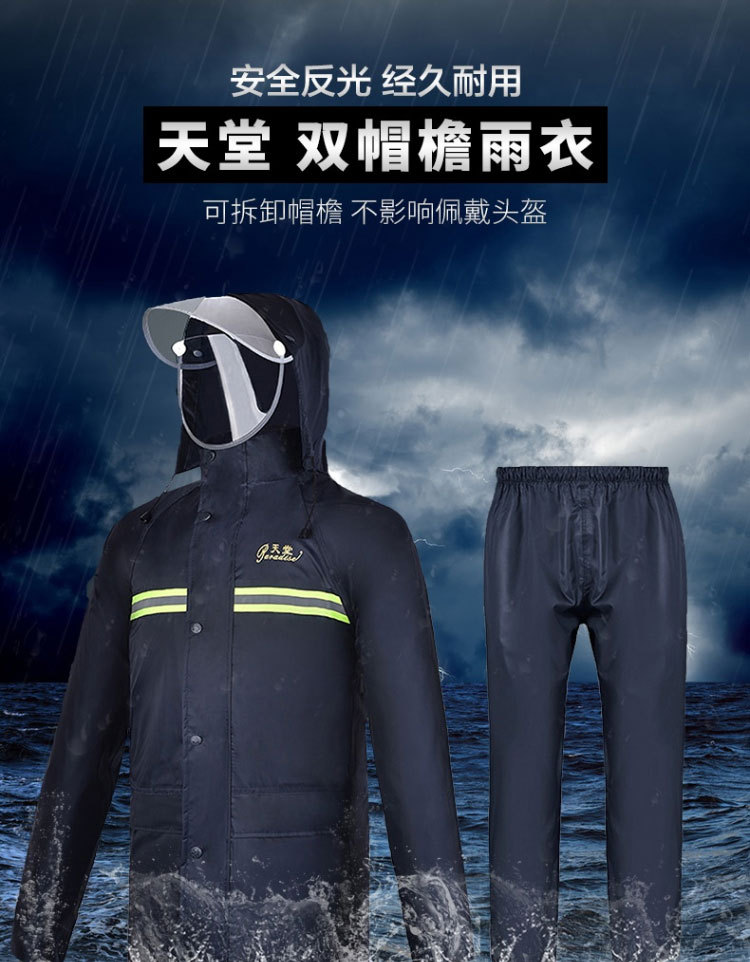 天堂N211-7AP双帽檐套装雨衣图片1