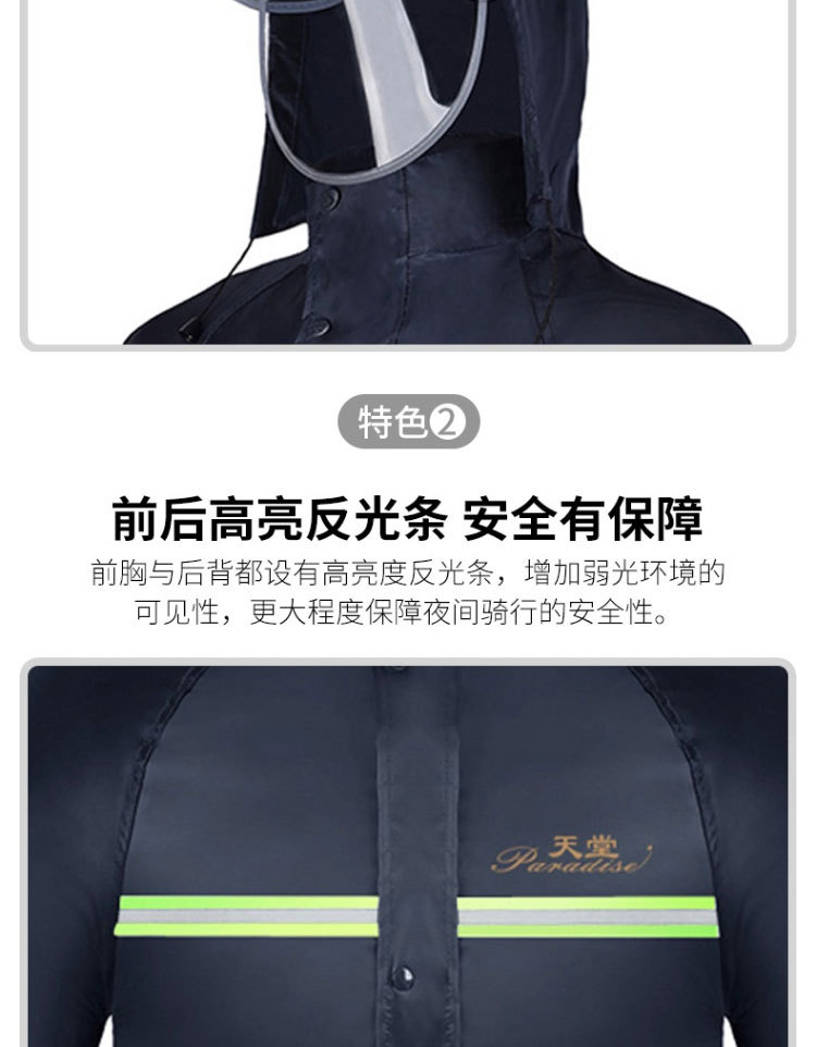 天堂N211-7AP双帽檐套装雨衣图片4