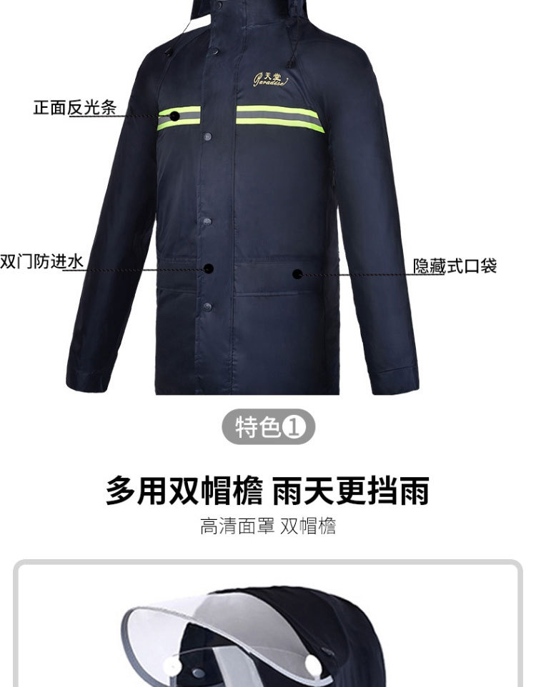 天堂N211-7AP双帽檐套装雨衣图片3