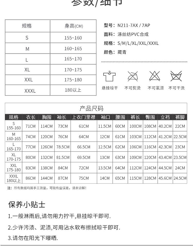 天堂N211-7AP双帽檐套装雨衣图片13
