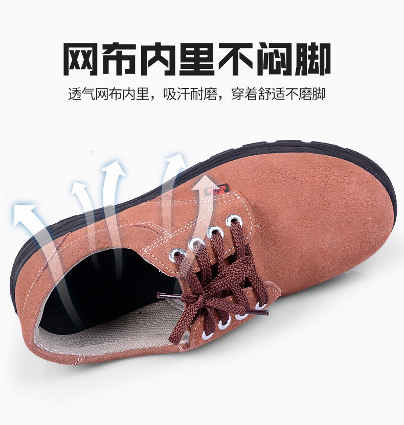 盾王7179防砸绝缘安全鞋图片5