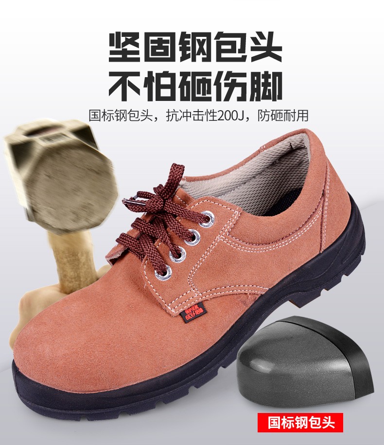 盾王7179防砸绝缘安全鞋图片2