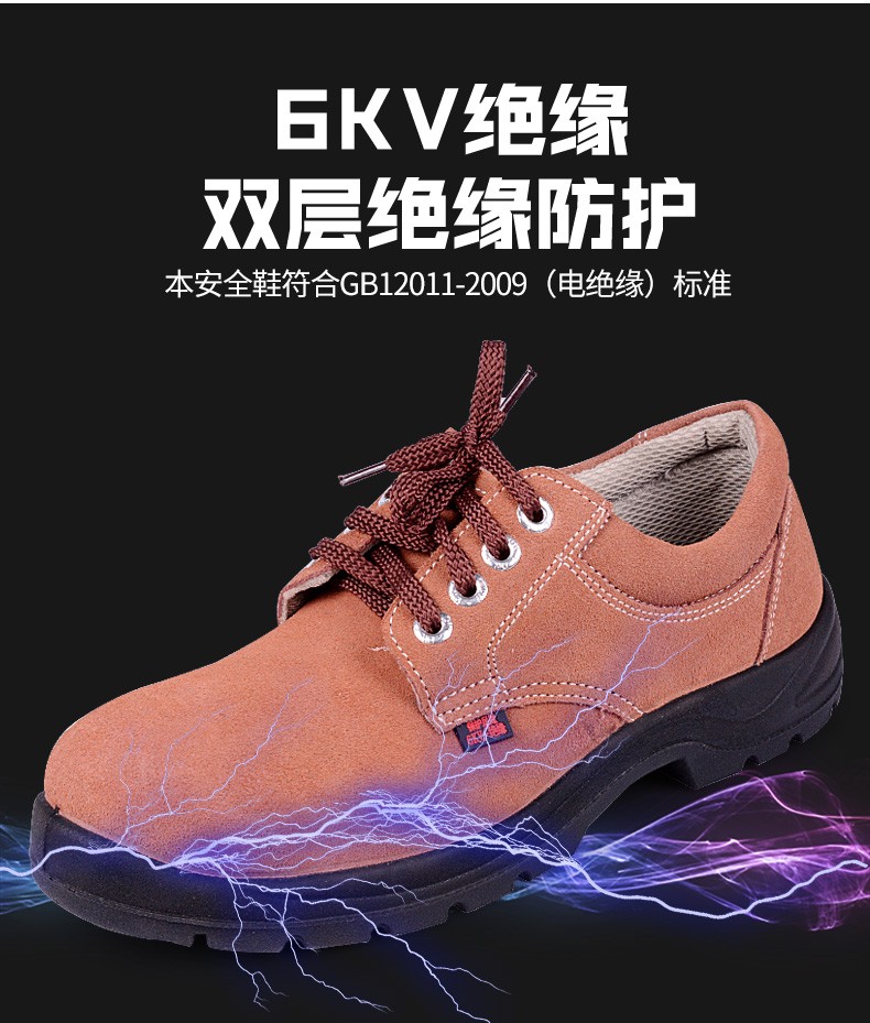 盾王7179防砸绝缘安全鞋图片6