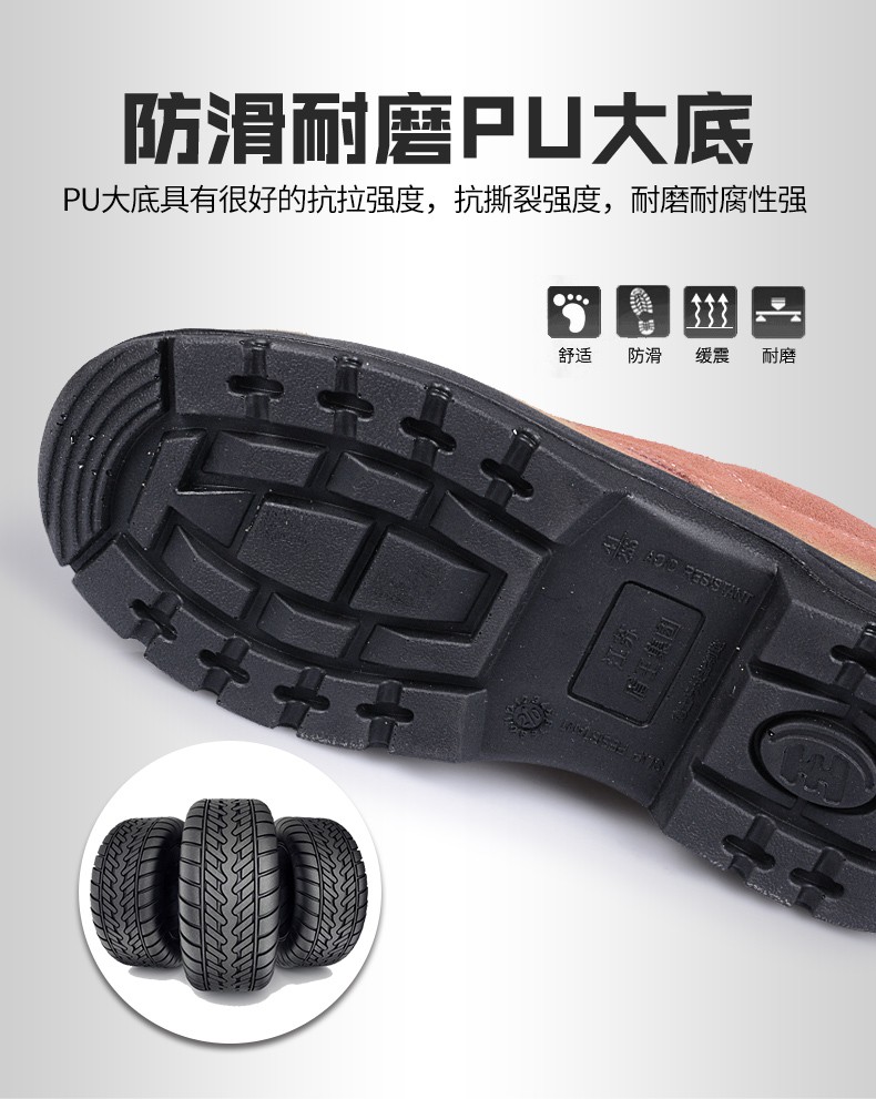 盾王7179防砸绝缘安全鞋图片4