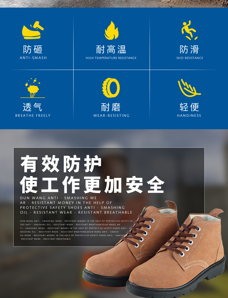 盾王9788-7反毛劳保安全鞋图片2