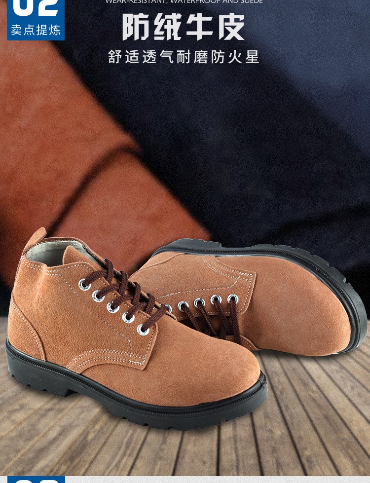 盾王9788-7反毛劳保安全鞋图片5