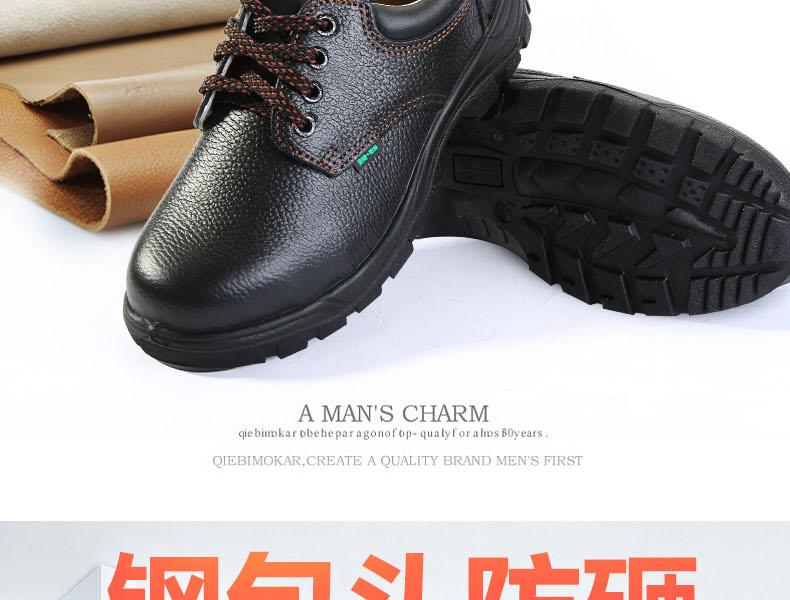 盾王9358防砸耐油劳保安全鞋图片3