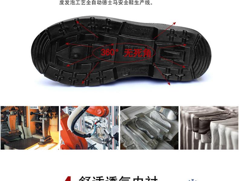 盾王1377安全鞋图片9