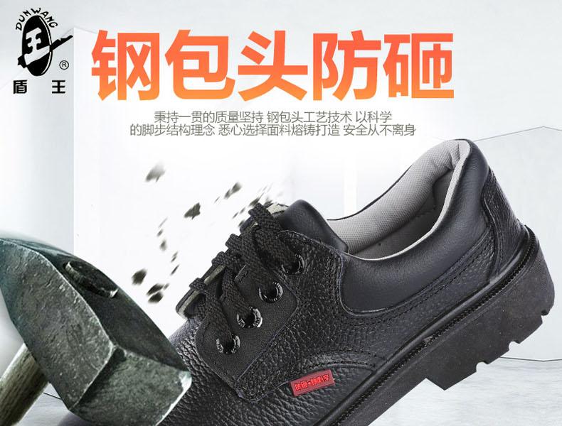 盾王1377安全鞋图片1