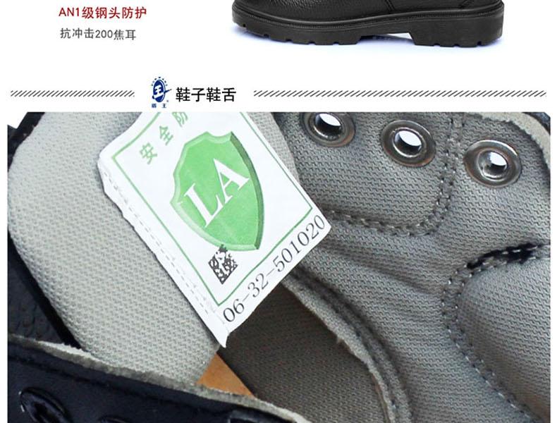 盾王1377安全鞋图片12