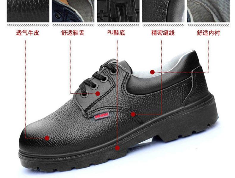 盾王1377安全鞋图片5