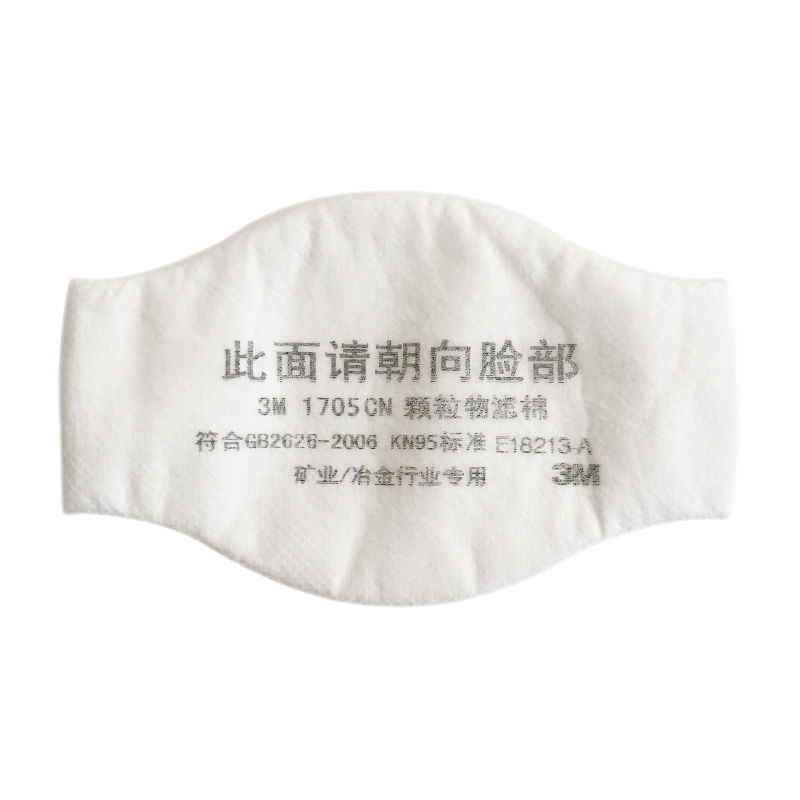 3M1705KN95矿业冶金行业专用颗滤棉
